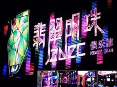 二七哪里荤的KTV陪酒女漂亮多-翡翠明珠KTV好玩会所体验