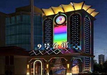 二七好玩开放荤素KTV推荐-九号公馆KTV消费价格口碑点评
